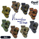 Opal Vincent van Gogh 4-ply（ヴィンセント・ヴァン・ゴッホ）5430, 5431, 5432, 5433, 5434, 5435, 5436, 5437 靴下用毛糸 2021 2022 秋冬コレクション 秋 冬 編み物 あみもの てあみ かぎ針 棒針 ニット 手編み 編み物 手芸 ハンドメイド 手作り