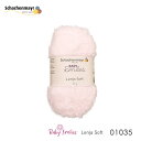 Schachenmayr Baby Smiles Lenja Soft 01035/rosa