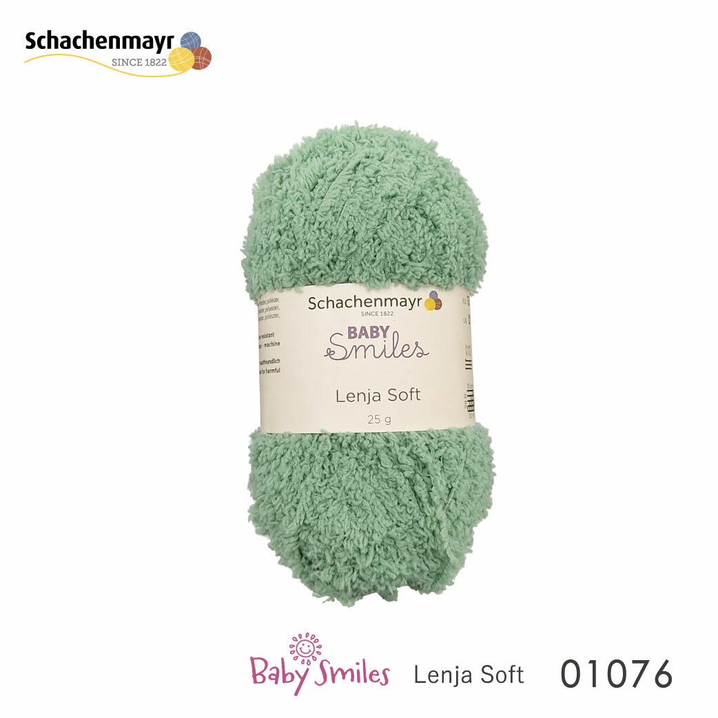 Schachenmayr Baby Smiles Lenja Soft 01076 /salbei ファッションヤーン 毛糸 編み物 あみもの てあみ かぎ針 棒針 ニット 手編み 手芸 ハンドメイド 手作り