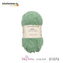 Schachenmayr Baby Smiles Lenja Soft 01076 /salbei ファッションヤーン 毛糸 編み物 あみもの てあみ かぎ針 棒針 ニット 手編み 手芸 ハンドメイド 手作り【ネコポス不可】