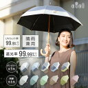 日傘 完全遮光 長傘 晴雨兼用 一級遮光 ショート バンブー 母の日 ギフト プレゼント 遮光率99.99%以上 撥水 レディース 傘 50cm 大きい ダンガ...