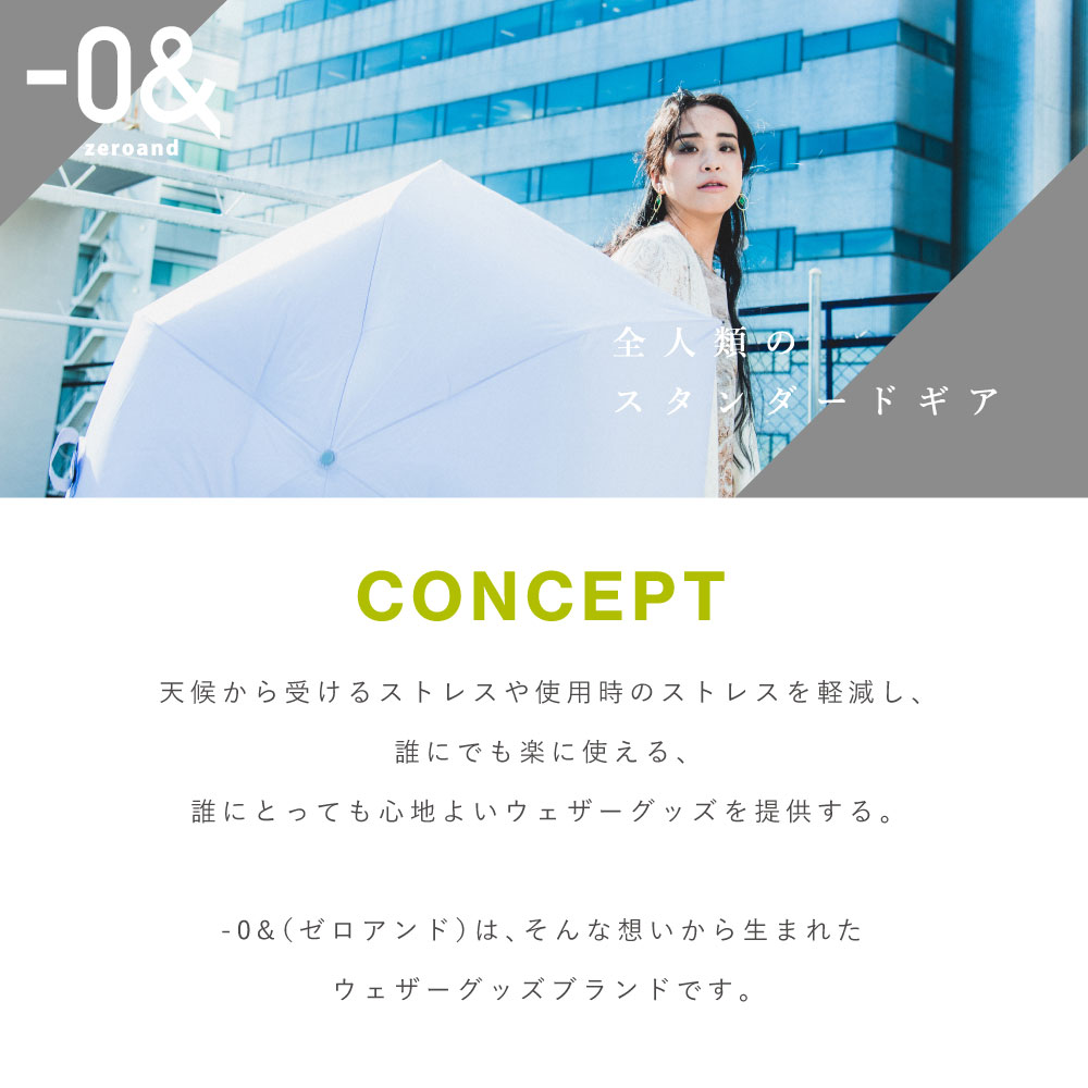 ゼロアンド -0＆ 晴雨兼用日傘 40cm ミニパラソルアンブレラ ユニセックス 男女兼用 | メンズ プレゼント UV 遮光 遮熱 日傘 晴雨兼用傘 子供 レディース シンプル おしゃれ こども 紫外線対策 スポーツ観戦 軽量 uvカット 撥水 日がさ 子ども 40センチ コンパクト