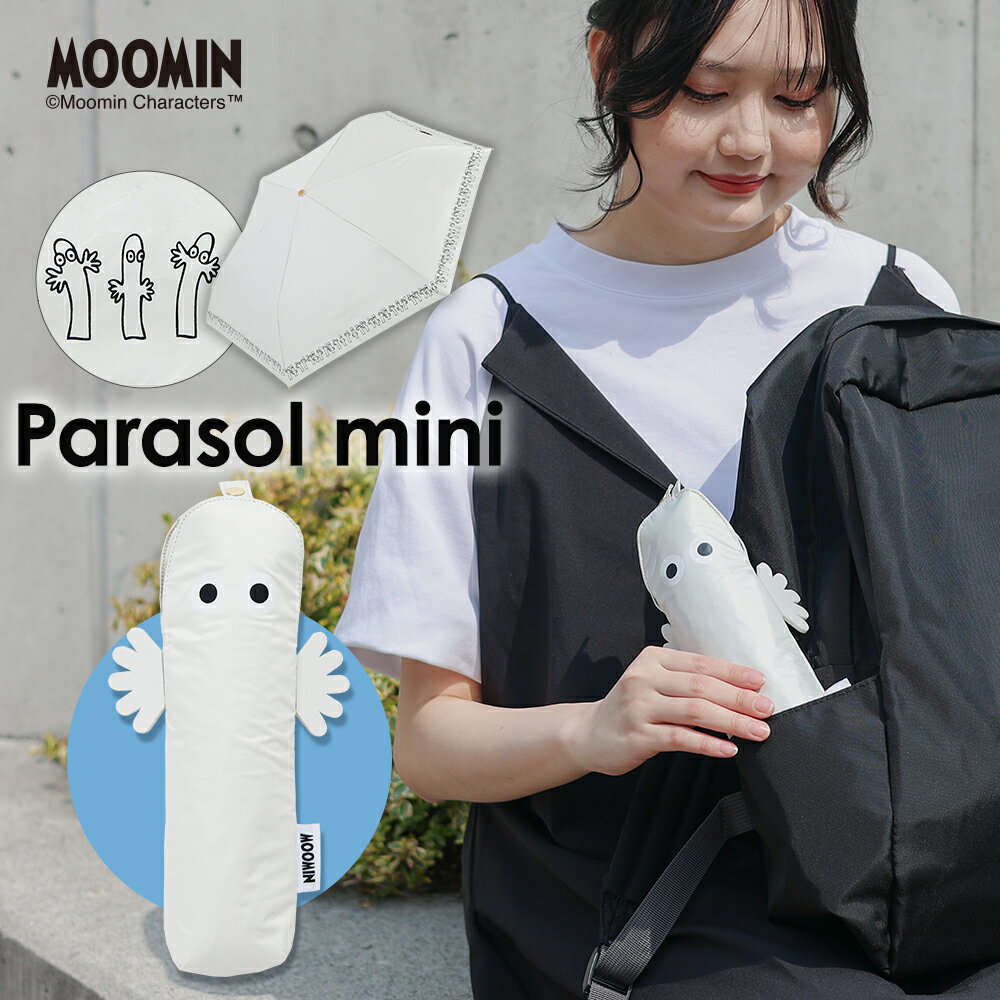 MOOMIN ムーミン ニョロニョロ グッズ 50cm 折りたたみ傘 キャラクター晴雨兼用日傘 UVカット率99%以上..