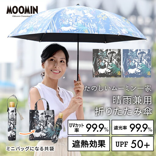 MOOMIN 日傘 小説柄 ムーミン グッズ 50cm 折りたたみ傘 キャラクター晴雨兼用日傘 UVカット率99%以上 遮光 遮熱 UPF50+ | moomin スナフキン プレゼント 北欧 傘 晴雨兼用傘 日傘 レディース おしゃれ かわいい 2025年 母の日 ギフト パラソル 女性 通勤 撥水 防水 MOOMIN 日傘 小説柄 ムーミン グッズ 50cm 折りたたみ傘 キャラクター晴雨兼用日傘 UVカット率99%以上 遮光 遮熱 UPF50+ | moomin スナフキン プレゼント 北欧 傘 晴雨兼用傘 日傘 レディース おしゃれ かわいい 2025年 母の日 ギフト パラソル 女性 通勤 撥水 防水