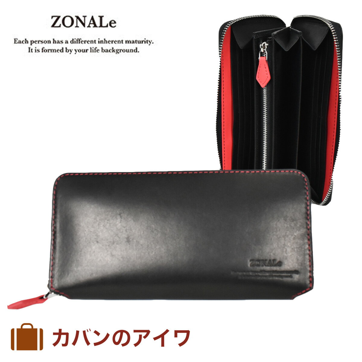 ZONALe ゾナール ROSSO ロッソ 長財布 メンズ 31015 本革 レザー 財布 ウォレット ロングウォレット ラウンドファスナー 大容量 ギフト プレゼント 彼氏 | メンズ財布 おしゃれ 高校生 レザーウォレット ファスナー財布 長サイフ