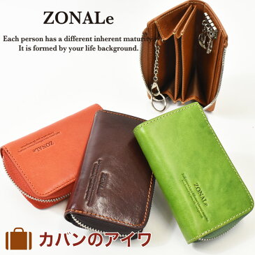 【P最大29倍 | 39ショップ限定】 ゾナール ZONALe キーケース 本革 革 レザー メンズ レディース レンジナ RENZINA スマートキー カードケース 鍵ケース 鍵入れ 4連 5連 コンパクト 人気 ブランド かわいい キー ケース 大容量 人気 ギフト プレゼント 31089