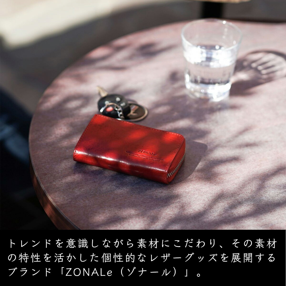 【P最大29倍 | 39ショップ限定】 ゾナール ZONALe キーケース 本革 革 レザー メンズ レディース レンジナ RENZINA スマートキー カードケース 鍵ケース 鍵入れ 4連 5連 コンパクト 人気 ブランド かわいい キー ケース 大容量 人気 ギフト プレゼント 31089