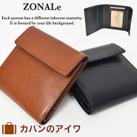  ゾナール ZONALe 二つ折り財布 二つ折り 財布 2つ折り 本革 革 レザー メンズ レディース 折りたたみ 小銭入れ付き 小さめ 小さい PRATICO プラティコ ブランド おしゃれ ミニ財布 コンパクト 人気 大容量 ギフト プレゼント 31216