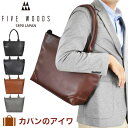 ファイブウッズ 革トートバッグ メンズ 【5/10限定★エントリーで最大P39倍】 ファイブウッズ FIVE WOODS トートバッグ 本革 A4 メンズ レディース レザー 革 トート トートバック 本革トートバッグ ビジネストートバッグ レザートート カジュアル PLATEAU プラトウ 日本製 シンプル 小さめ 通勤 39189