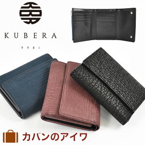 KUBERA9981 クベラ9981 KUBERA クベラ 三つ折り 財布 三つ折り財布 ミニ財布 3つ折り 鮫革 本革 サメ革 シャーク メンズ レディース EXOTIC 小銭入れ付き コンパクト ブランド 彼氏 メンズ財布 日本製 おしゃれ プレゼント 51305