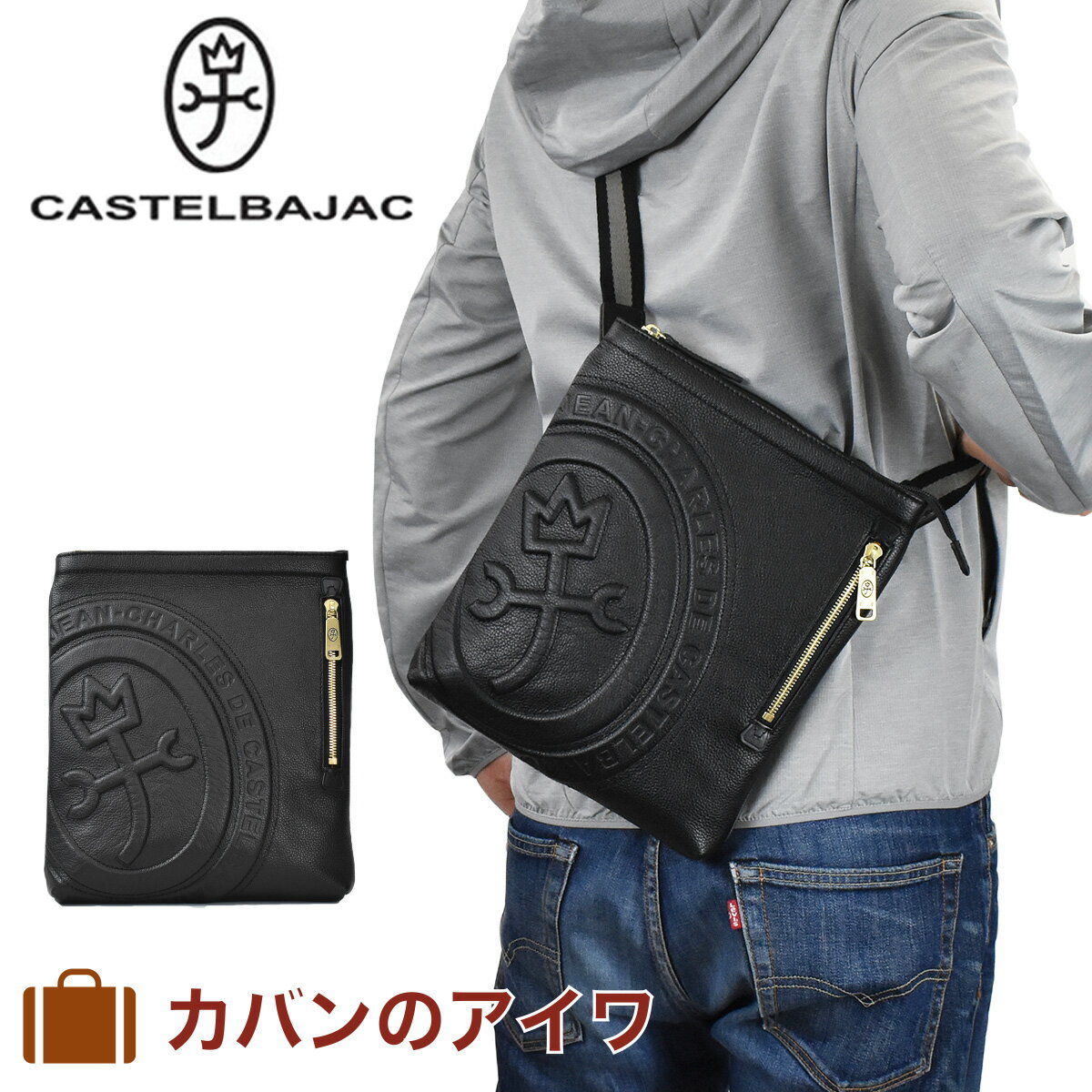 カステルバジャック 革ショルダーバッグ カステルバジャック CASTELBAJAC ロンド 本革 B5 ショルダーバッグ 85101 | 薄マチタイプ ショルダーバック ショルダー メンズ レザー 革 バッグ 肩掛けバック 肩掛けバッグ プレゼント 彼氏 男性 誕生日プレゼント ギフト