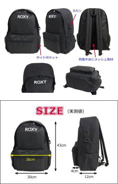 【Rカードでさらに+4倍 | 5/5限定】 ROXY ロキシー リュックサック デイパック 14L 軽量タイプ|リュック リックサック デイパックリュック デイバッグ デイバック バックパック バッグ バック サーフブランド スポーツリュック 中学生 高校生 スポーツ 通学