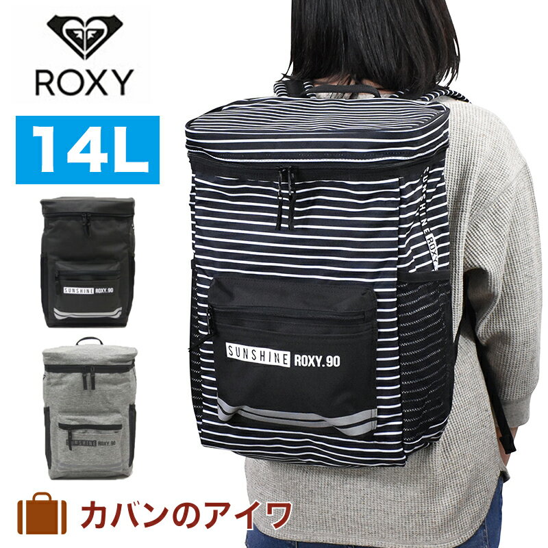 【楽天スーパーSALE★50%OFF】 ROXY ロキシー ボックス型 リュックサック バッグパック デイパック 14.2L B4 中学生 高校生 女子高生 スクール|リュック バッグ デイバッグ ボックスリュック バックパック デイバック スポーツリュック スポーツ 通学