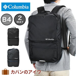 【11/1限定★エントリーでP12倍】 コロンビア リュック ビジネス Columbia ビジネスリュック スクエア型 リュックサック PU8356 リュックサック リックサック デイバック バックパック バック 通学 スポーツリュック ブランド 中学生 高校生 スポーツ 男子