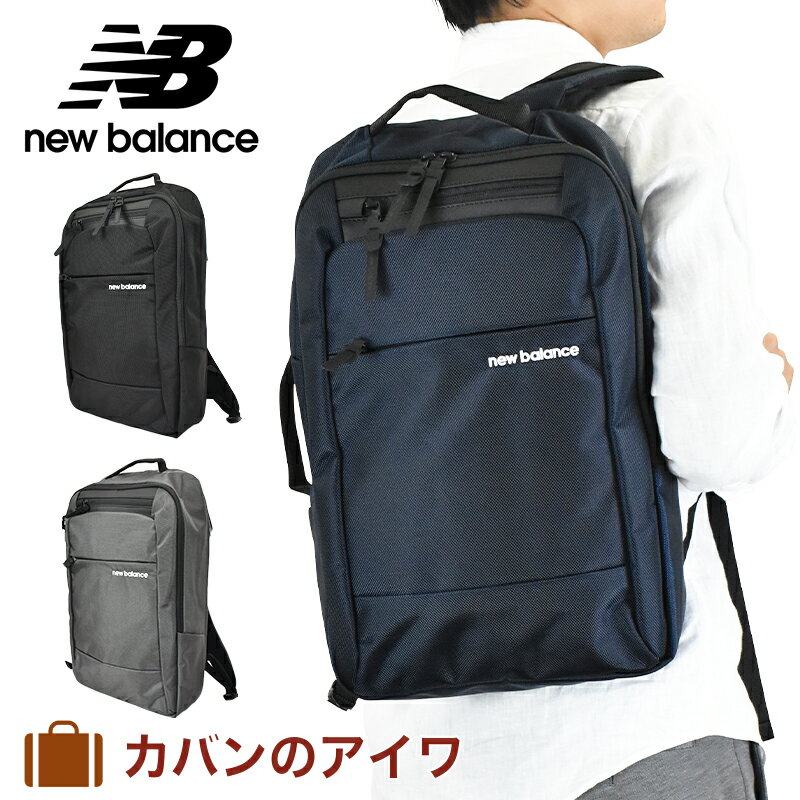 ニューバランス new balance MID TECH 2WAY リュックサック 12L 通勤 ビジネス newbalance リュック バッグパック|ビジネスリュック ビジネスバッグ ショルダー バッグ デイバッグ デイバック バックパック 就職祝い 卒業祝い バックのサムネイル