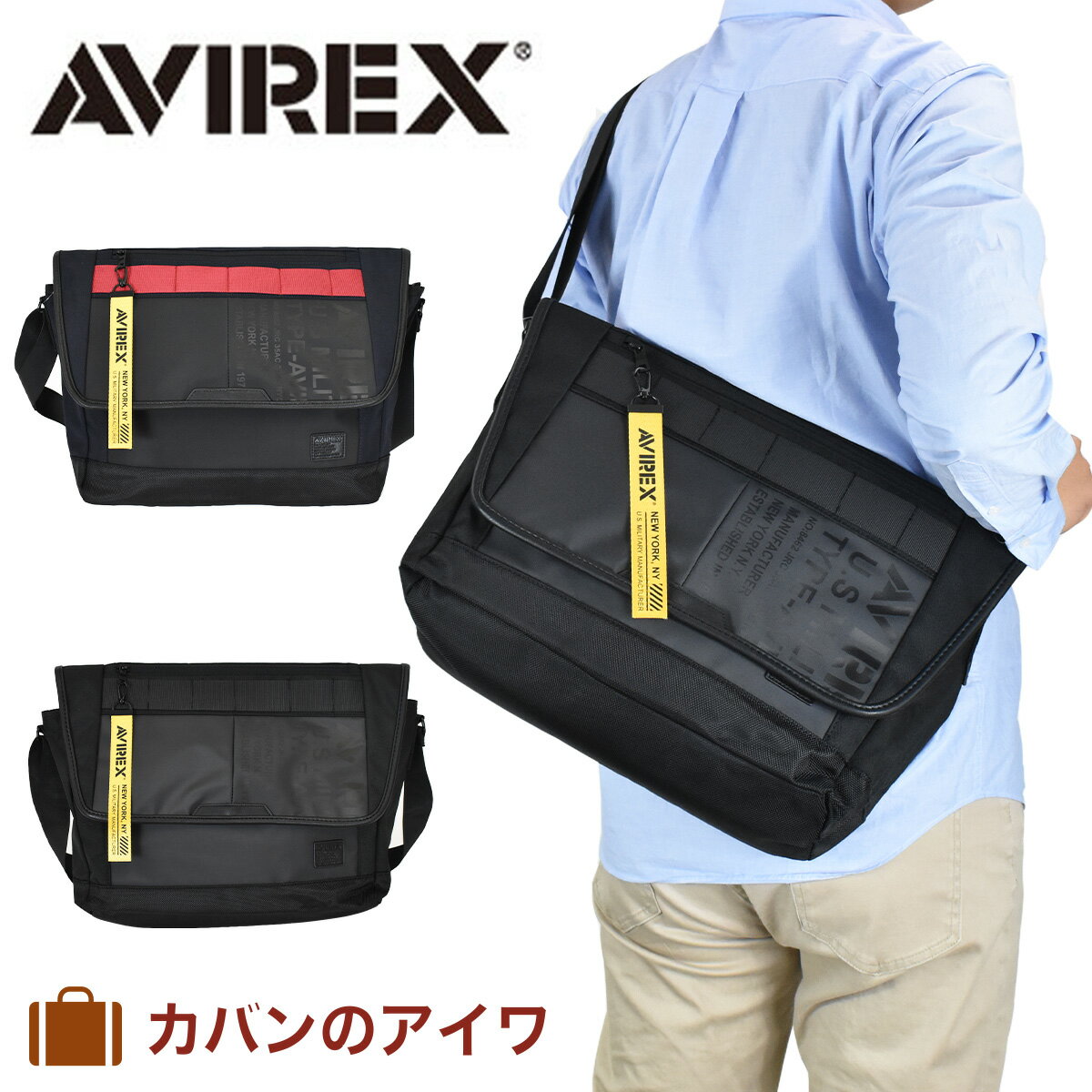 アヴィレックス ショルダーバッグ メンズ 【5/15限定★エントリーで最大P39倍】 AVIREX アヴィレックス アビレックス ショルダーバッグ スーパーホーネット かぶせ型 AVX592 | メンズ レディース ショルダーバック ショルダー 防水 撥水 プレゼント 彼氏 男性 誕生日プレゼント 肩掛けバック 肩掛けバッグ 通学