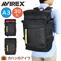 アヴィレックス リュック メンズ 【ご愛顧感謝デー | 4/18】 AVIREX リュック 通学 メンズ アヴィレックス アビレックス ボックス型 リュックサック 30L バックパック ボックスリュック スポーツリュック 男子女子 中学生 高校生 AVX598