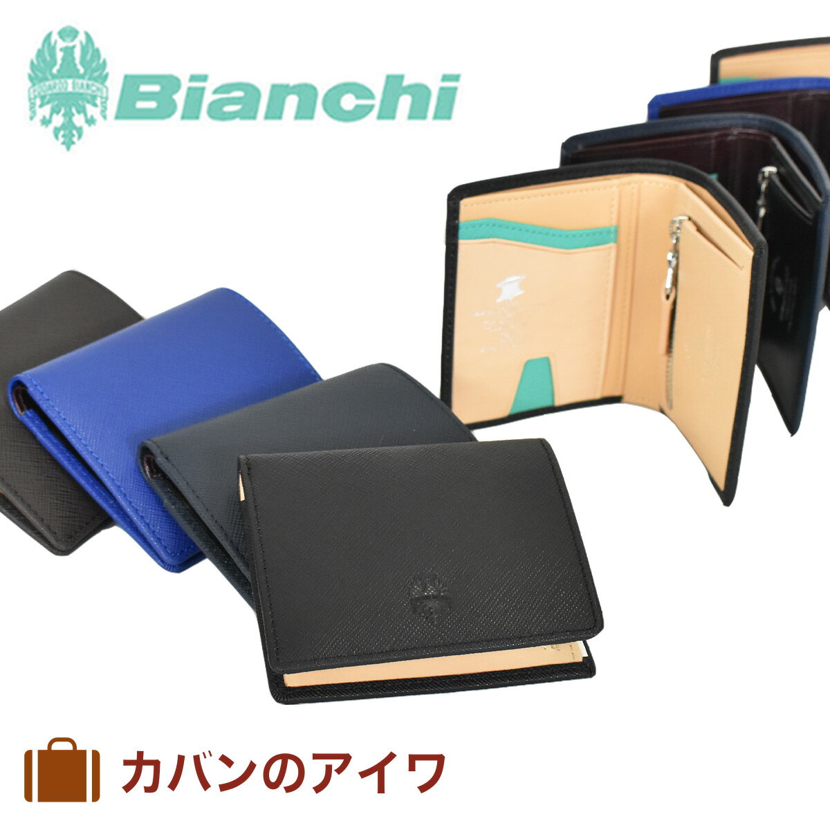 【エントリーで更に最大+9倍 | 7/15】 ビアンキ 財布 Bianchi フランコ コンパクト 二つ折り財布 BIA1007 メンズ 本革 牛革 革 レザー 二つ折り 2つ折り ウォレット 2つ折り財布 折りたたみ 薄い キャッシュレス 小さい おしゃれ ギフト プレゼント 彼氏