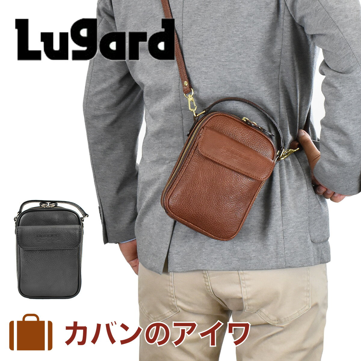 ラガード 青木鞄 ショルダーバッグ バッグ メンズ Lugard ラガード NEVADA ネヴァダ ネバダ 本革 レザー 2way ミニショルダーバッグ ショルダー ショルダーバック 日本製 プレゼント 彼氏 男性 誕生日プレゼント バック ブランド 大人 4965