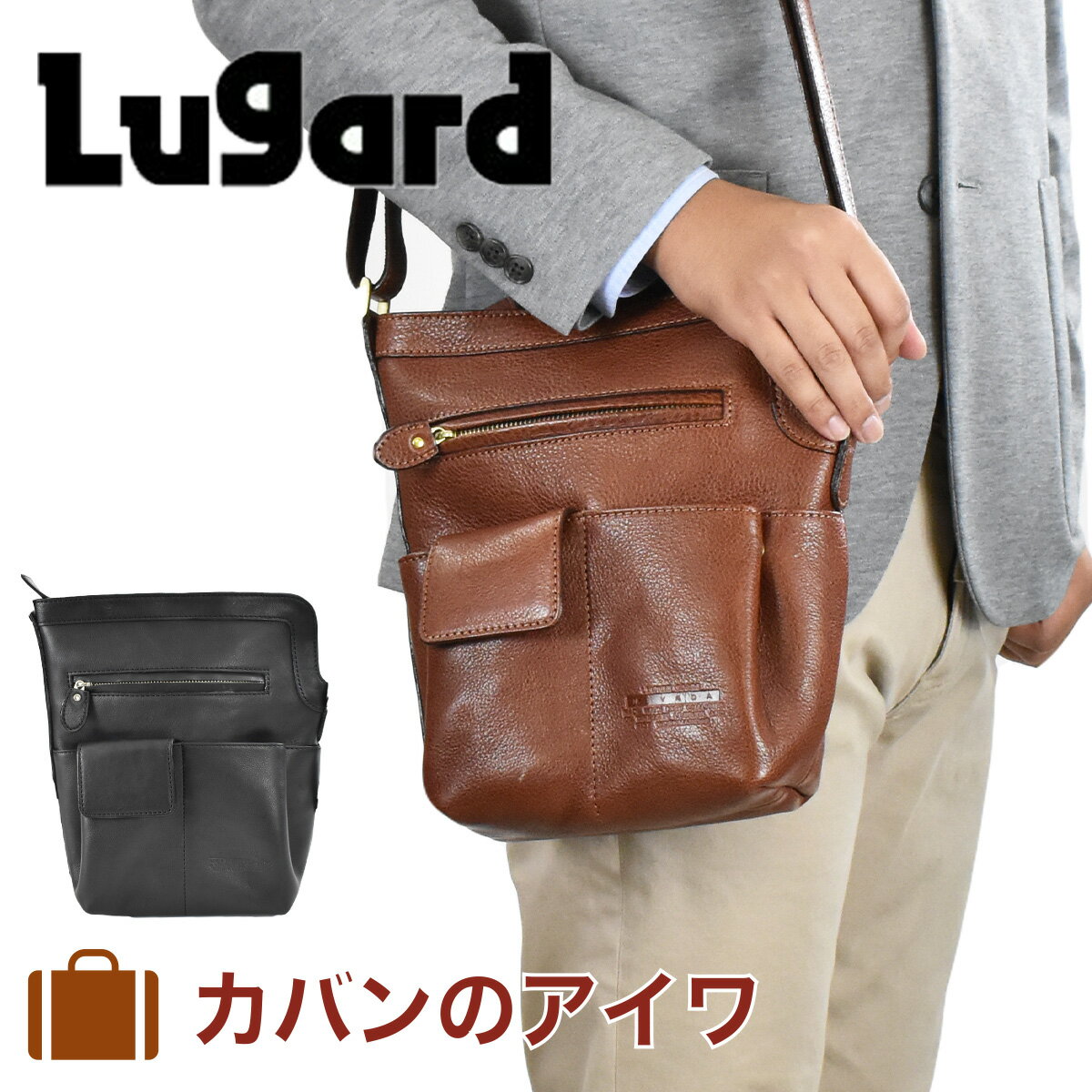 【P最大34.5倍 | お買い物マラソン】 青木鞄 ショルダーバッグ バッグ メンズ Lugard ラガード NEVADA ネヴァダ ネバダ 本革 革 レザー ビジネスバッグ ショルダー ショルダーバック 肩掛けバッグ 肩掛けカバン 日本製 プレゼント 男性 ブランド 大人 おしゃれ 5084