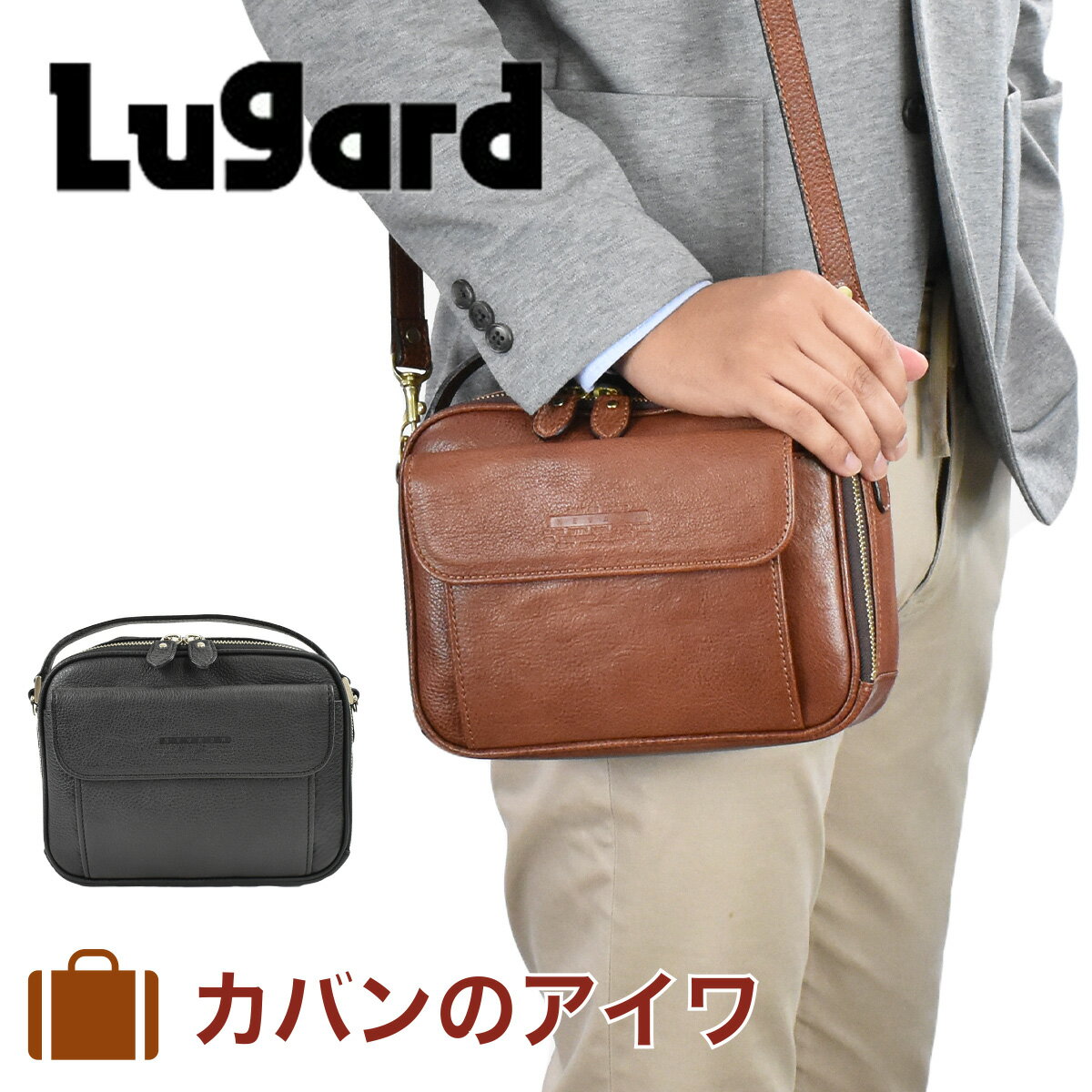 ラガード 青木鞄 ショルダーバッグ バッグ メンズ Lugard ラガード NEVADA ネヴァダ ネバダ 本革 レザー 2way ビジネスバッグ ショルダー ショルダーバック 肩掛けバッグ 肩掛けカバン 日本製 プレゼント 男性 ブランド 大人 5119