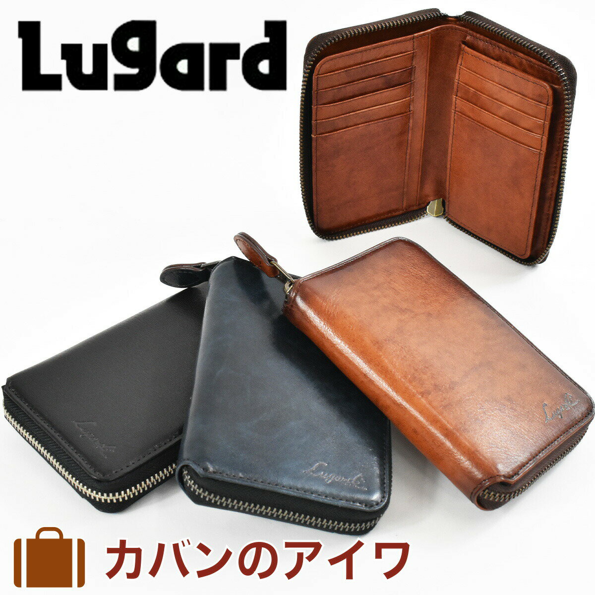  青木鞄 財布 二つ折り メンズ 二つ折り財布 ラガード Lugard G3 縦型 タテ型 本革 牛革 革 レザー 2つ折り財布 2つ折り ラウンドファスナー 折りたたみ メンズ財布 プレゼント 彼氏 おしゃれ 男性 ブランド コンパクト 大容量 5190