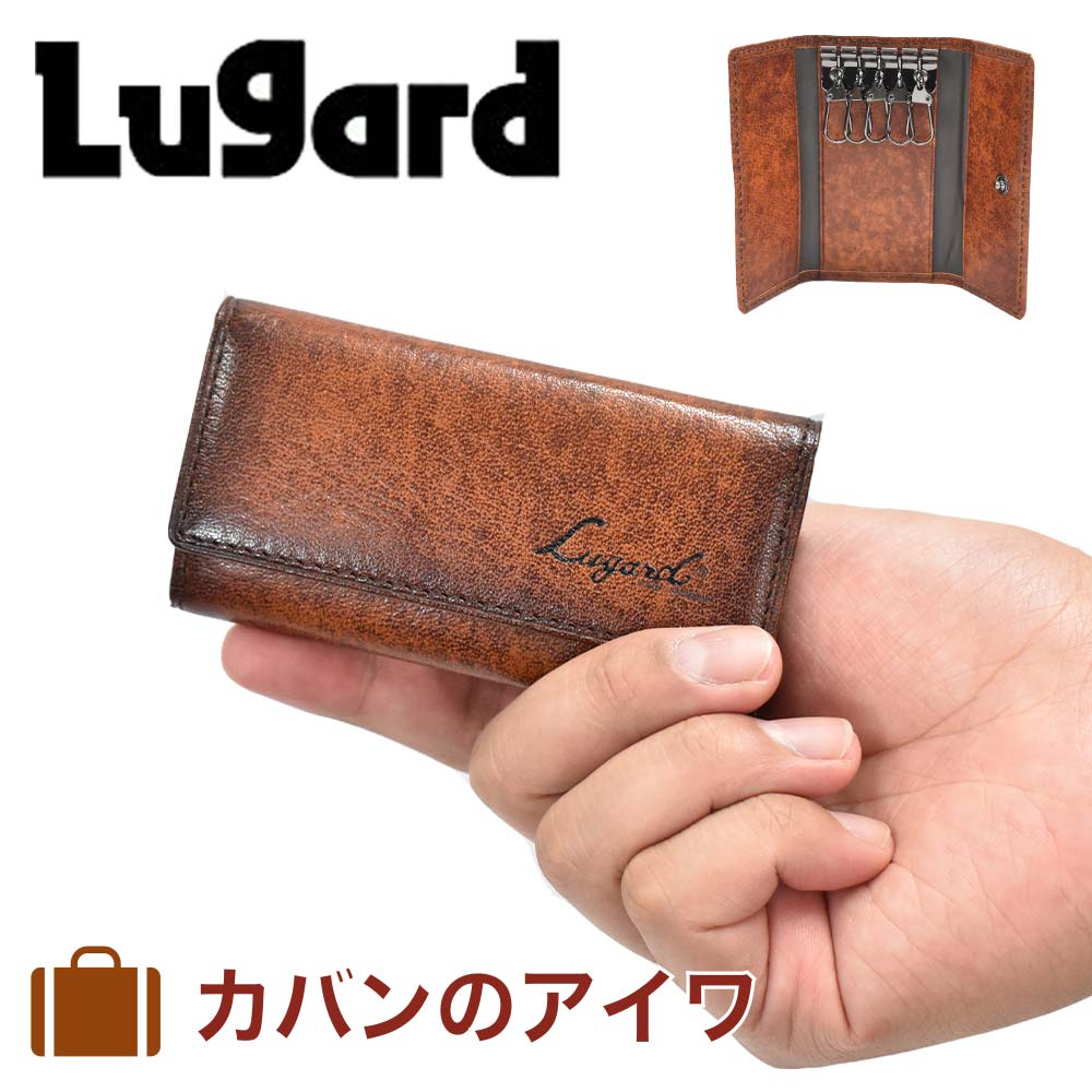 ラガード 青木鞄 キーケース メンズ ラガード Lugard G3 本革 牛革 革 レザー 鍵ケース キー ケース キーホルダー 5連 ブランド おしゃれ かっこいい おすすめ ギフト プレゼント 彼氏 誕生日プレゼント 小物 男性 ブラウン 茶色 5201