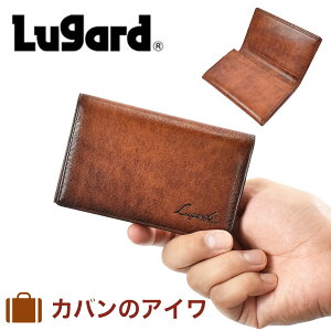 【ポイント最大38倍 | 10/5限定】 青木鞄 名刺入れ メンズ ラガード Lugard G3 本革 牛革 革 レザー 名刺いれ 名刺入 名刺ケース 小物 ギフト プレゼント 彼氏 おしゃれ ビジネス 誕生日プレゼント 男性 カードケース おすすめ ブランド 大人 5203