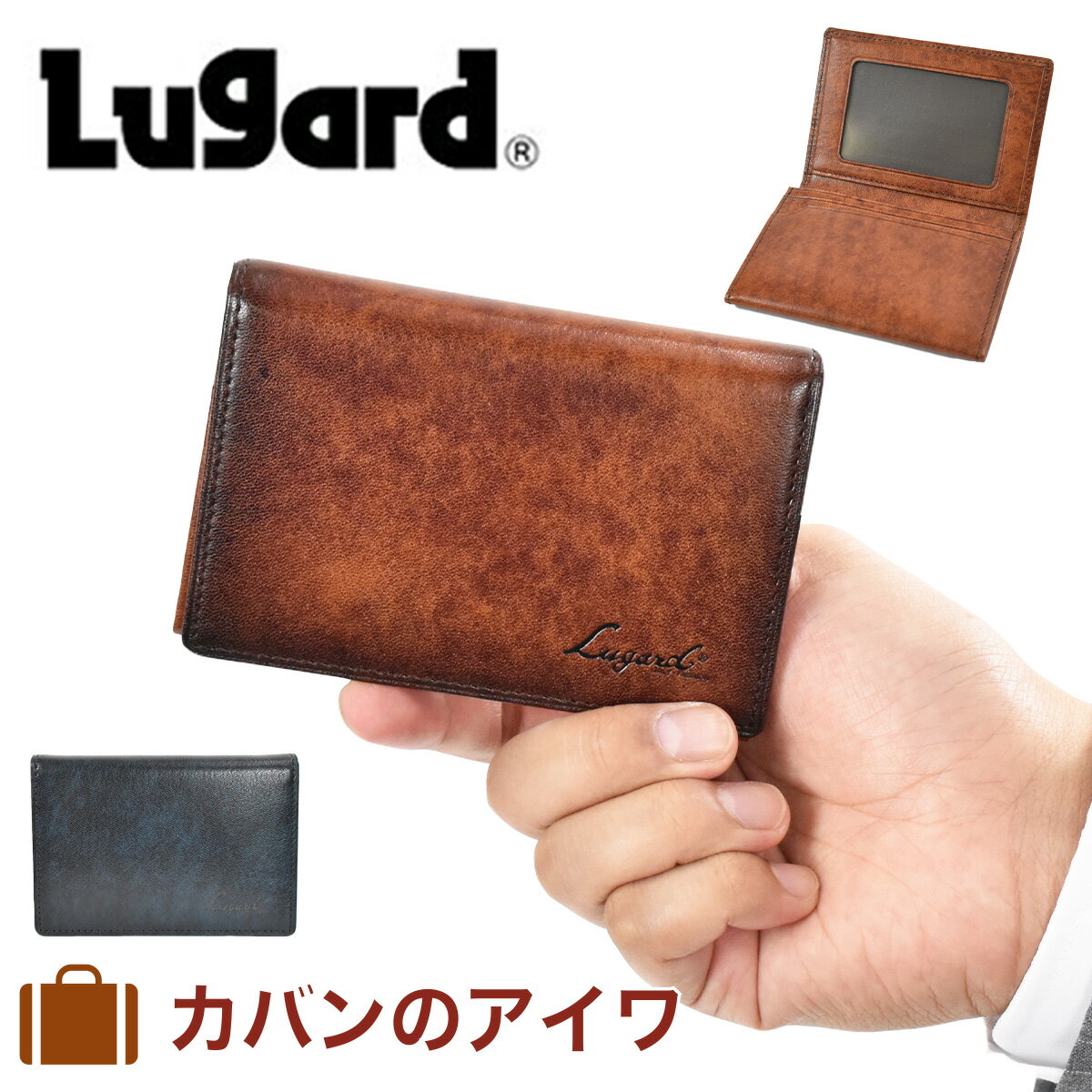 ラガード 青木鞄 パスケース メンズ ラガード 名刺入れ G3 二つ折り Lugard 本革 牛革 革 レザー 財布 免許証入れ 二つ折り財布 2つ折り財布 2つ折り ウォレット 折りたたみ メンズ財布 ギフト プレゼント 彼氏 おしゃれ 5204