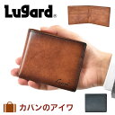 【P最大37倍 お買い物マラソン】 青木鞄 ラガード 財布 二つ折り メンズ 小銭入れなし Lugard G3 二つ折り財布 札入れ 本革 牛革 革 レザー 2つ折り財布 2つ折り ウォレット 折りたたみ メンズ財布 ギフト プレゼント 彼氏 おしゃれ プレゼント 薄い ブランド 5208