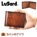 青木鞄 マネークリップ 札バサミ 財布 小銭入れ付き メンズ ラガード Lugard G3 カード入れ付き 本革 牛革 革 レザー 二つ折り財布 2つ折り財布 ウォレット 折りたたみ ギフト プレゼント 誕生日プレゼント 男性 小銭 カード 5209