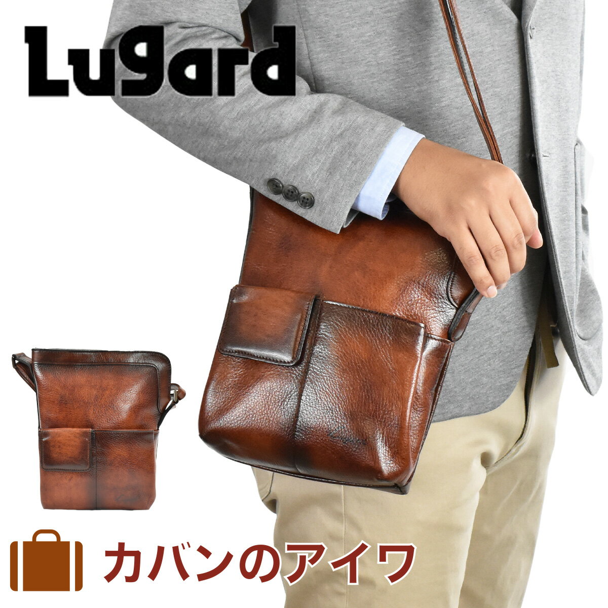 ラガード 青木鞄 ショルダーバッグ バッグ メンズ ラガード Lugard G3 本革 レザー ショルダー ショルダーバック タテ型 日本製 プレゼント 彼氏 男性 大人 誕生日プレゼント バック 肩掛けバック 肩掛けカバン ブランド おしゃれ 5215