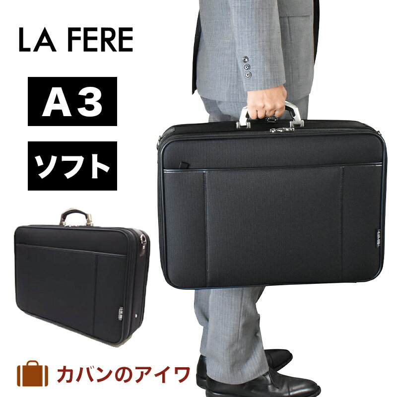 訳あり Lafere Ops ラフェール オプス 2way アタッシュケース A3サイズ 2気室 A3 Lf6773 ビジネスバッグ ビジネスバック アタッシェケース メンズ メンズバック バッグ バック かばん カバン 鞄 日本製 国産 ソフト アルミハンドル 出張 国内正規輸入品 バッグバッグ 訳あり Lafere Ops ラフェール オプス 2way アタッシュケース A3サイズ 2気室 A3 Lf6773 ビジネスバッグ ビジネスバック アタッシェケース メンズ メンズバック バッグ バック かばん カバン 鞄 日本製 国産 ソフト アルミハンドル 出張 国内正規輸入品 バッグバッグ