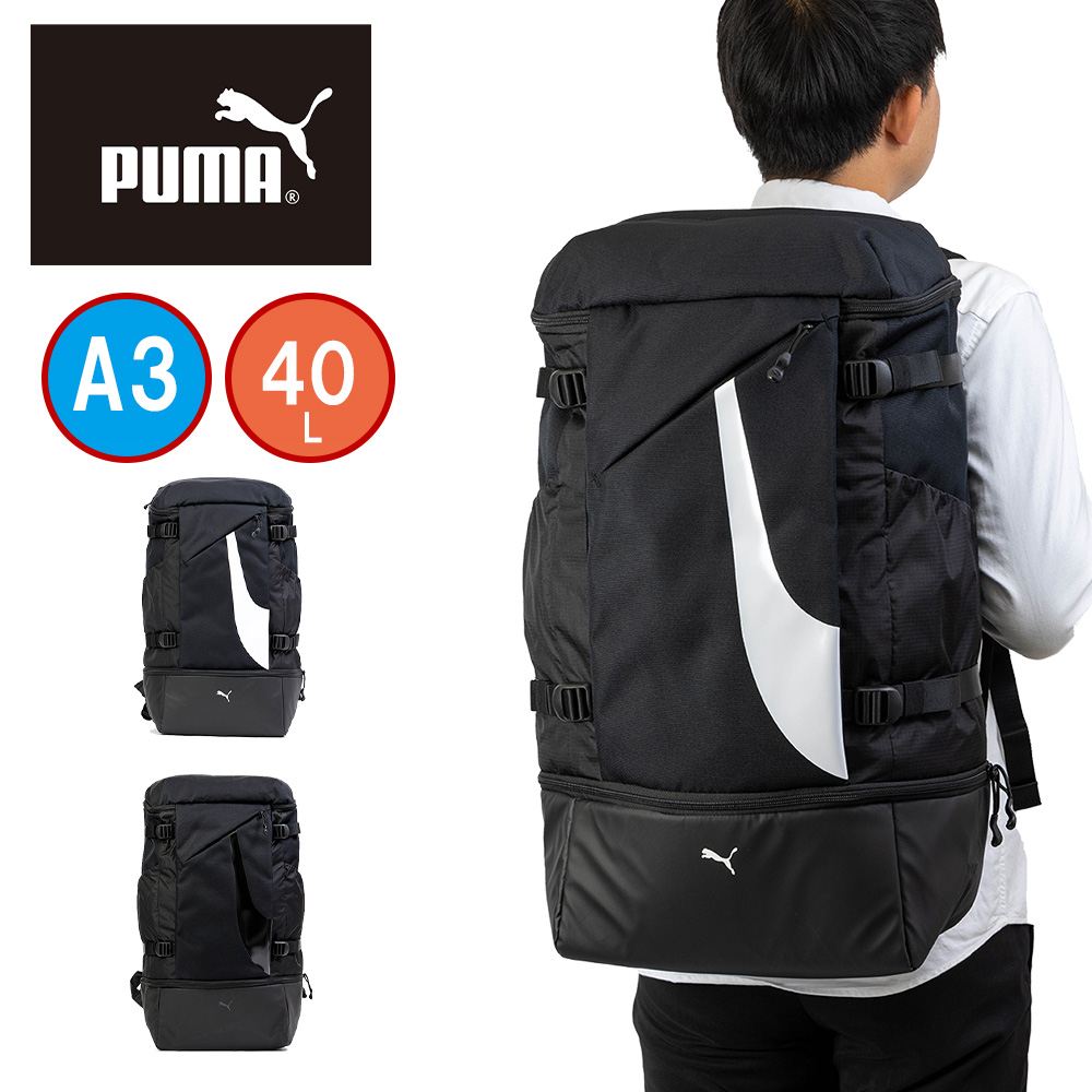 PUMA リュック プーマ 40L A3 大容量 2層式 メ