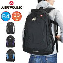 エアウォーク リュック AIR WALK 通学 A1510010 33L リックサック リュックサック バックパック バッグ バック 通学 通学リュック 通学用リュック スポーツリュック 中学生 高校生 男子 スポーツ 大容量 人気 ブランド