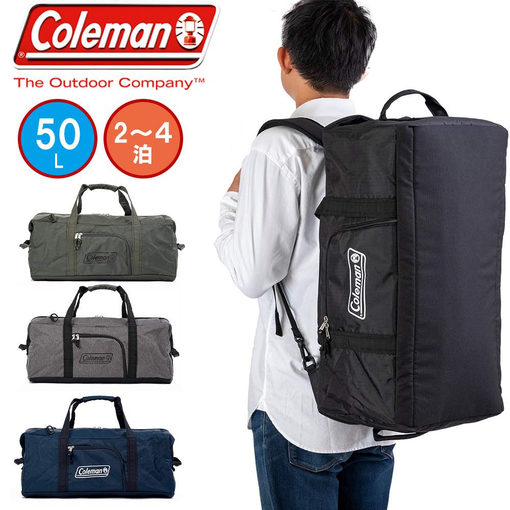 コールマン ボストンバッグ メンズ 【6/5限定★エントリーで最大P39倍】 コールマン ボストンバッグ Coleman 50L メンズ レディース 大容量 2泊 3泊 4泊 ボストンバック ボストン ボストンリュック 修学旅行 林間学校 旅行 部活 小学生 中学生 高校生 大きい ブランド BACKPACK BOSTON 50