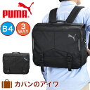 プーマ PUMA リュック 3way バッグ B4 A4 リ