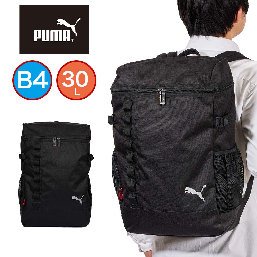  PUMA プーマ リュック 30L 通学 大容量 ボックス型 リュックサック バックパック 高校生 中学生 B4 A4 男子 メンズ スクールリュック 通学カバン スポーツリュック スポーツ シンプル ブラック 黒 J20282