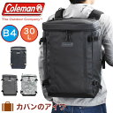 【5/10限定★エントリーで最大P39倍】 コールマン リュック Coleman 30L SHIELD30 バックパック メンズ レディース 中学生 高校生 大学生 男子 女子 通学リュック スポーツリュック 防水リュック 通学 スポーツ 防水 撥水 ブランド 大容量 シールド30