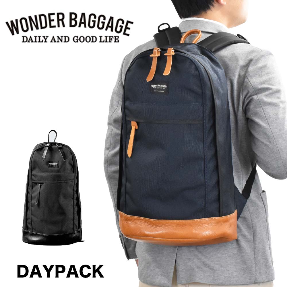 【5/15限定★エントリーで最大P40倍】 ワンダーバゲージ デイパック リュック A4 WONDER BAGGAGE GOODMANS メンズ レディース DAYPACK リュックサック ビジネスバッグ ビジネスリュック デイバッグ グッドマンズ カジュアル ビジネス PC収納 人気 評判 日本製 WB-G-001