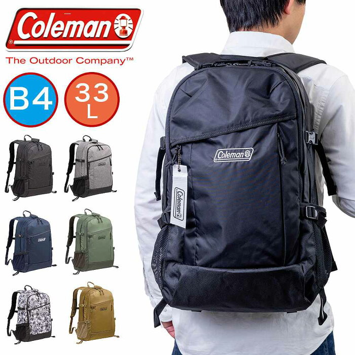 【ご愛顧感謝デー | 8/18】 コールマン リュック Coleman 33L WALKER33 B4 リュックサック バックパック メンズ レディース 中学生 高校生 大学生 男子 女子 大人 通学リュック スポーツリュック スクールリュック 通学 スポーツ アウトドア ウォーカー33