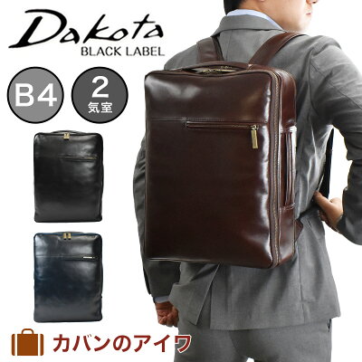 【6/5限定★エントリーで最大P37倍】 Dakota Black Label ダコタ ブラックレーベル カワシ 本革 ビジネスリュック B4 2気室 1620262 | ビジネス リュック ビジネスバッグ ビジネスバック バックパック リックサック メンズ 通勤 レザー 革 大容量 おすすめ ブランド