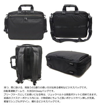 ace.GENEレーベルフレックスライトフィット3wayビジネスバッグ1気室 B4サイズ