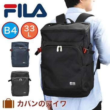 フィラ FILA リュック ボックス型 33L B4 ライト リュックサック バックパック メンズ レディース 中学生 高校生 大学生 女子高生 男子 女子 通学リュック スポーツリュック 通学 大容量 抗菌 撥水 軽量 7465