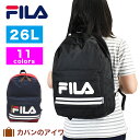 FILA フィラ スターリッシュ・シリーズ リュックサック 