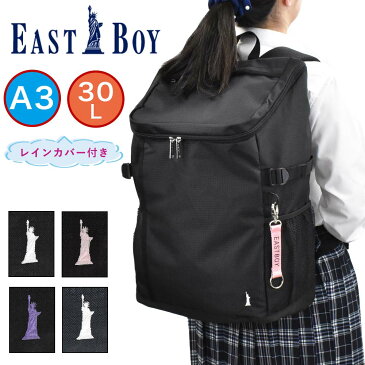 【P最大33倍 | 9/4 20:00〜】 イーストボーイ リュック EASTBOY 30L A3 ボックス型 レディース 女子高生 中学生 高校生 女子 リュックサック スクールリュック 通学リュック 人気 ブランド おしゃれ かわいい 大容量 EBA49