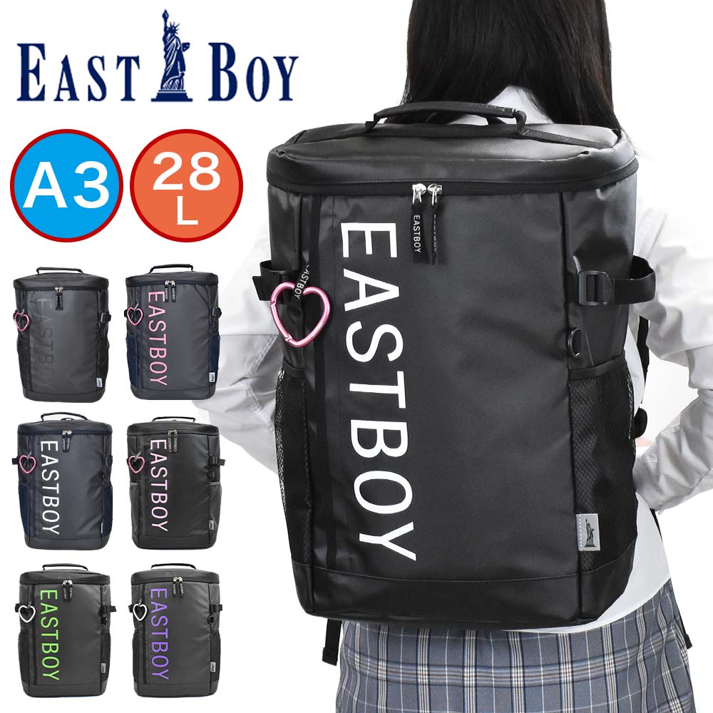 【新色追加】 イーストボーイ リュック EASTBOY 28L A3 スクール 通学 ボックス型 レディース 女子高生 中学生 高校生 女子 リュックサック スクールリュック 通学リュック ボックス型リュック ブランド おしゃれ 大容量 EAST BOY EBY20