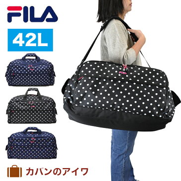 【5/3〜 300円OFFクーポン】 FILA フィラ ランティス・シリーズ 2way ボストンバッグ 60cm 42L ボストンバック キッズ 子供 かわいい スポーツ アウトドア 修学旅行 遠足 学校 小学生 中学生 修学旅行 林間学校 レディース 可愛い 大容量 スポーツバッグ 部活