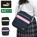 【5/5限定★全商品ポイント10倍】 PUMA スクールバッグ ショルダー プーマ A4 縦型 高校生 女子高生 ショルダーバッグ スクールショルダーバッグ スクールショルダー スクバ メンズ レディース 男子 女子 ブランド 通学 横浜型 おしゃれ J20140