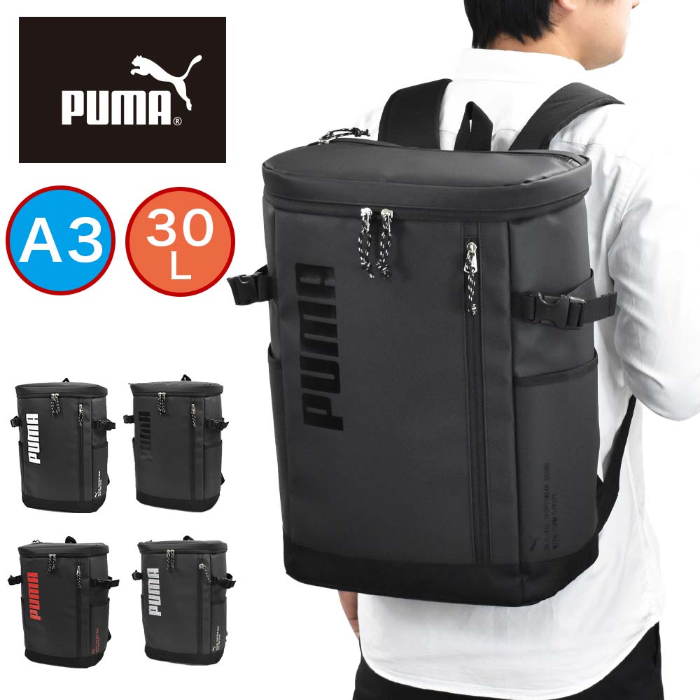 PUMA リュック プーマ 30L A3 メンズ レディース ボックス型 大容量 通学 リュックサック バックパック リックサック 通学リュック ボックスリュック ブランド 人気 大きめ 男子 女子 高校生 中学生 J20156